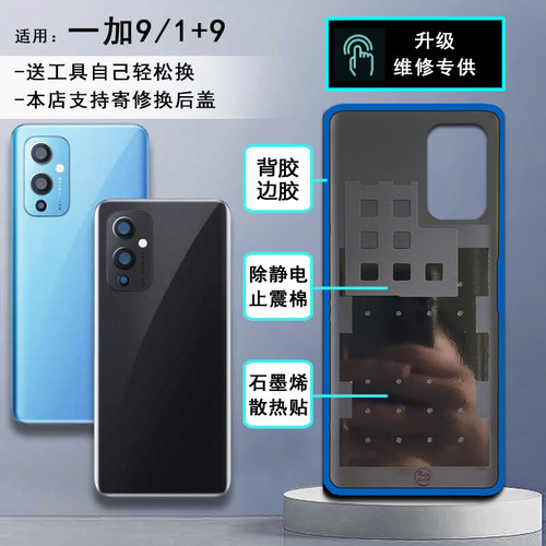 阵营创适用于oneplus9一加9玻璃后盖1+9pro手机R后壳电池盖外壳
