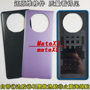 阵营创适用HUAWEI华为matex3后盖matex5玻璃后壳电池盖手机后盖片