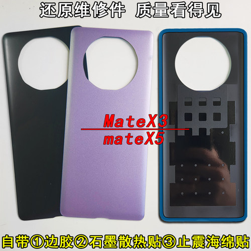 阵营创适用HUAWEI华为matex3后盖matex5玻璃后壳电池盖手机后盖片