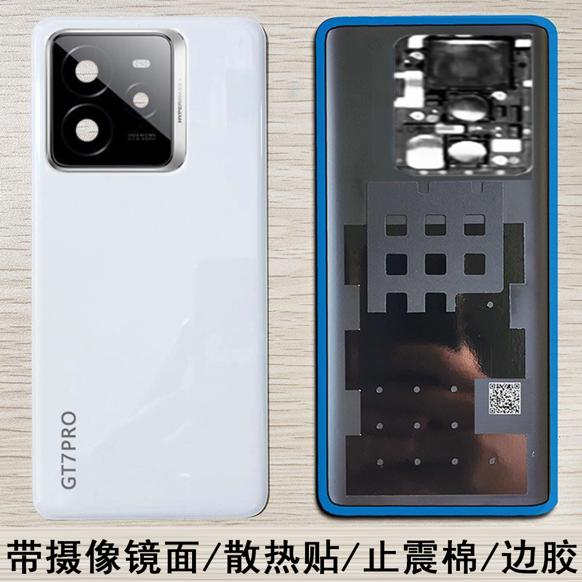 阵营创适用于realme真我GT7PRO后盖玻璃后壳复原手机后盖维修