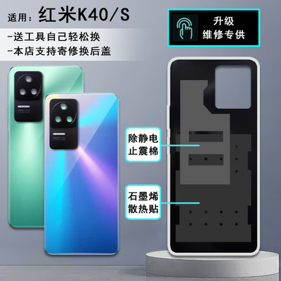 阵营创适用redmi红米k40s玻璃后盖红米K40S电池盖手机后壳K40后盖