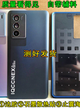阵营创适用于IQOONeo5S玻璃后盖iqooneo5s手机后壳电池盖外壳
