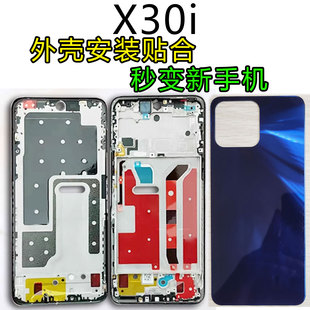 阵营创适用于honor荣耀X30i中框x30i后盖中壳屏框边框前壳前框壳