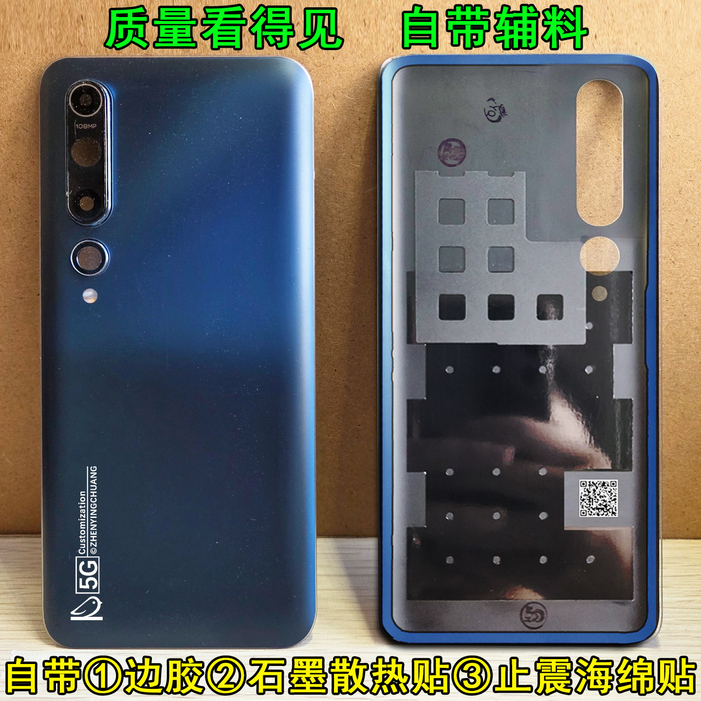 阵营创适用于xiaomi小米10后盖米10PRO玻璃后盖手机后壳