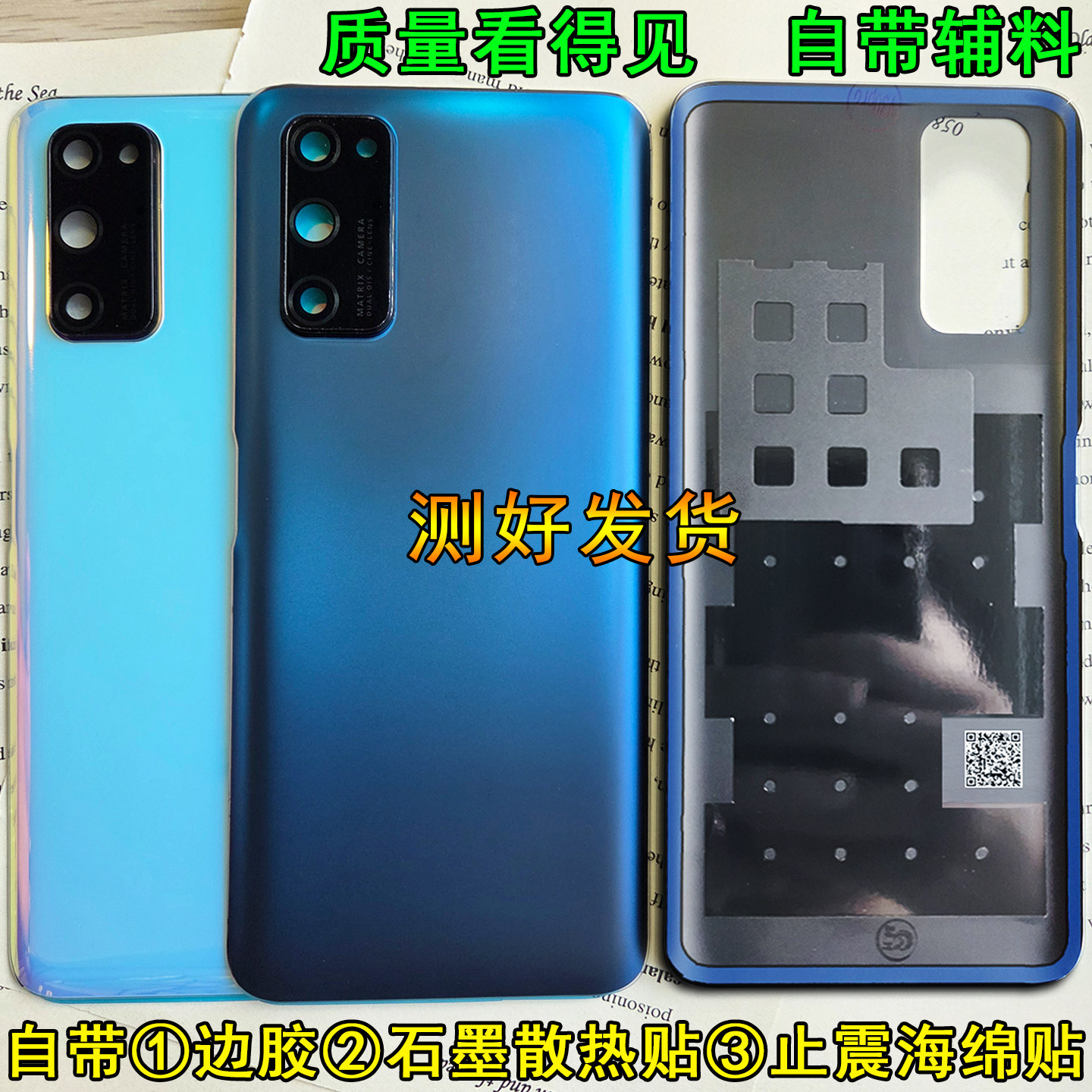 阵营创适用HONOR荣耀V30后盖 v30pro玻璃后壳手机电池