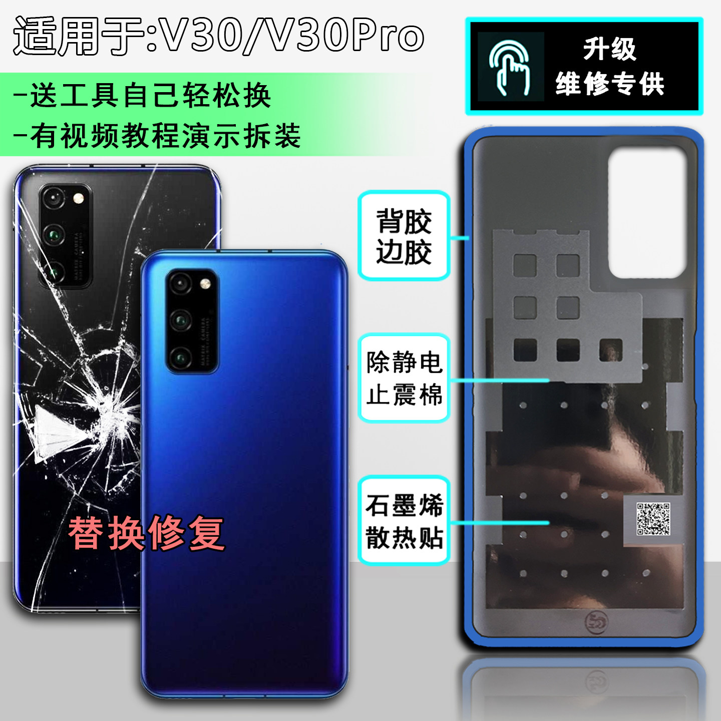 阵营创适用HONOR荣耀V30后盖 v30pro玻璃后壳手机电池