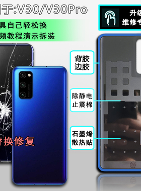 阵营创适用HONOR荣耀V30后盖 v30pro玻璃后壳手机电池盖后屏护片