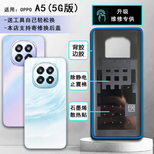 阵营创适用于OPPO A5玻璃后盖oppo a5 5G版手机后壳电池盖外壳