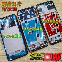 适用华为nova3 3e 3i nova4 nova2s nova4e 5i中框前壳屏边框a面