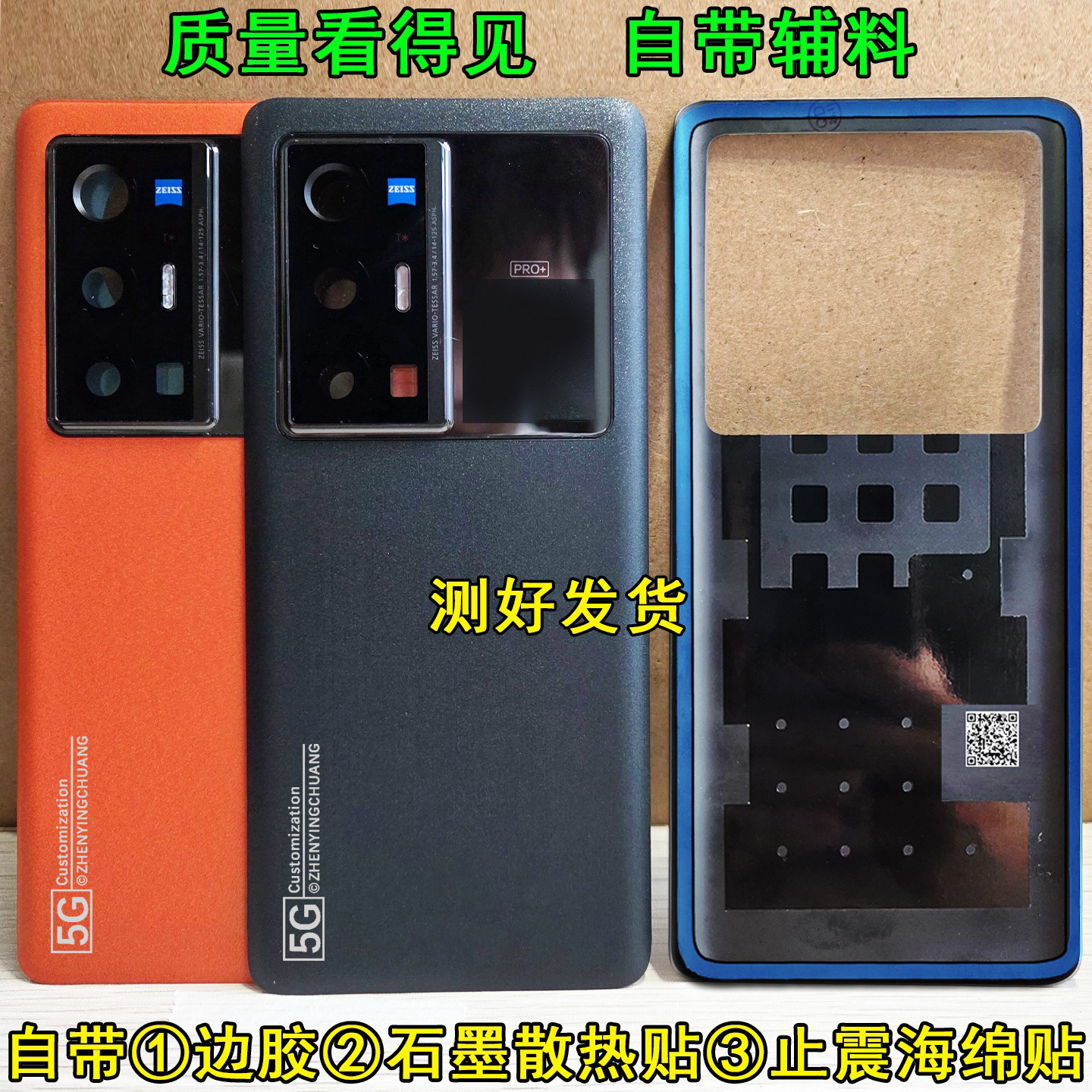 阵营创适用vivo x70pro+后盖X70PRO+玻璃后壳电池