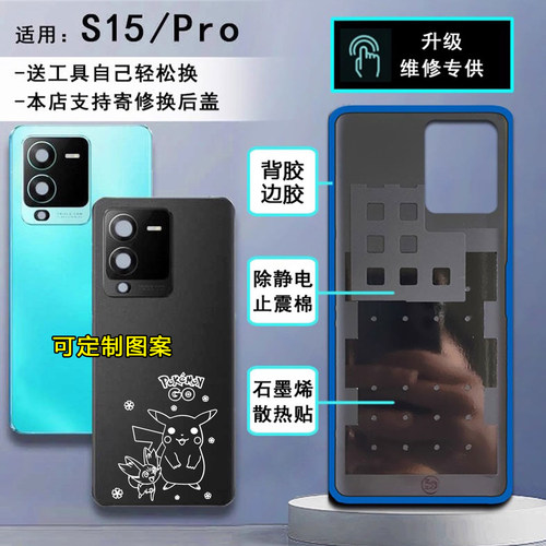 阵营创适用vivo s15后盖玻璃VIVO S15PRO手机后壳S15电池盖 护片