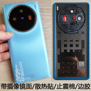 阵营创适用vivo X100后盖x100pro玻璃后壳复原手机后盖维修背壳