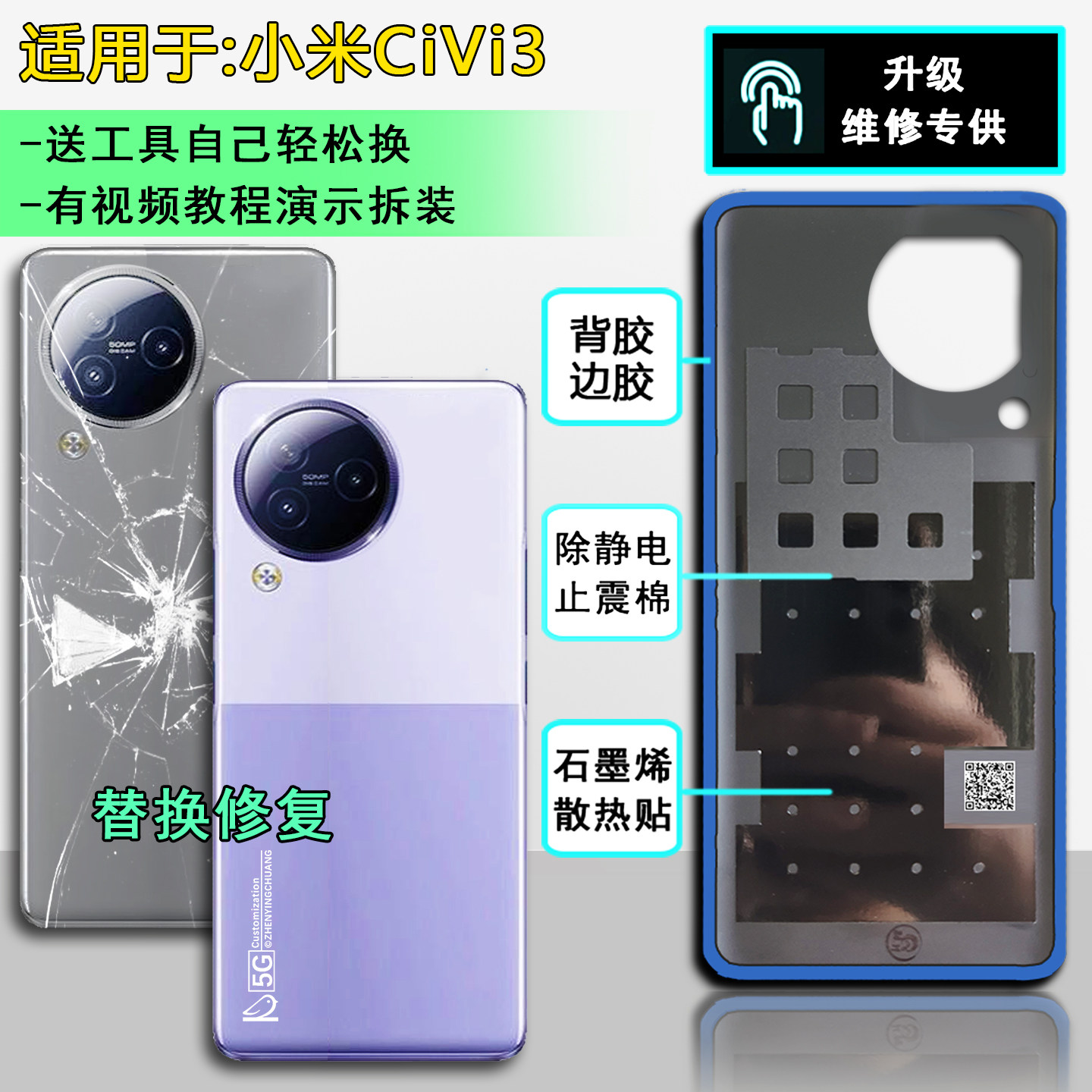 阵营创适用于xiaomi小米civi3玻璃后盖CIVI3手机后壳