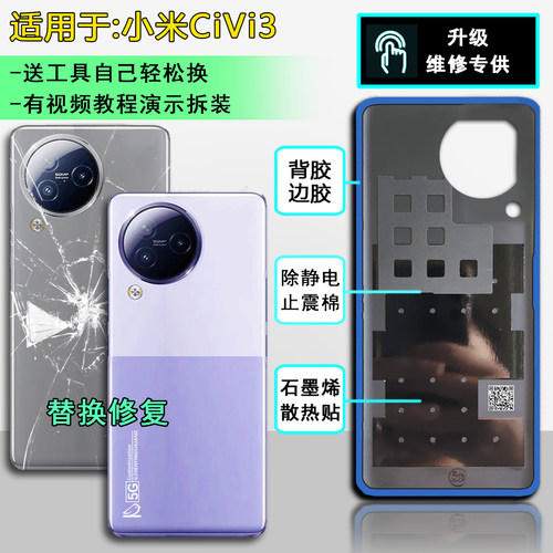 阵营创适用于xiaomi小米civi3玻璃后盖CIVI3手机后壳电池盖外壳