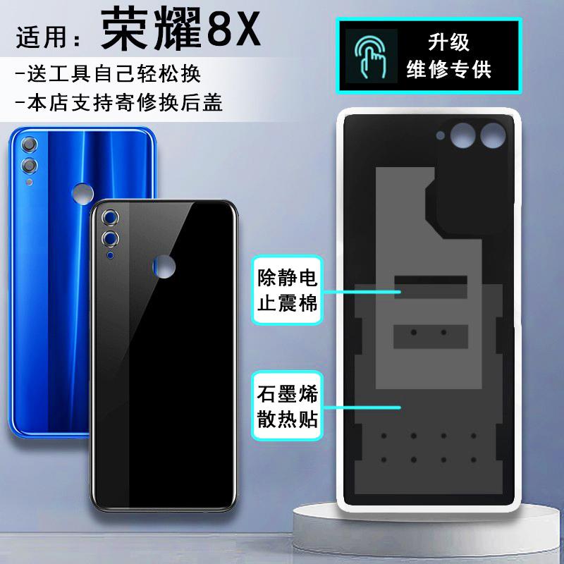 阵营创适用于honor荣耀8x玻璃后盖HONOR 8X手机后壳电池盖外壳