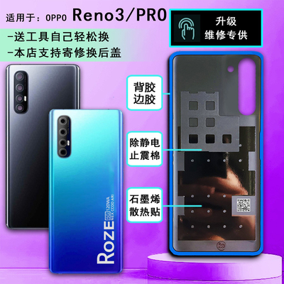 阵营创适用于OPPO Reno3玻璃后盖reno3pro后盖手机后壳电池盖外壳