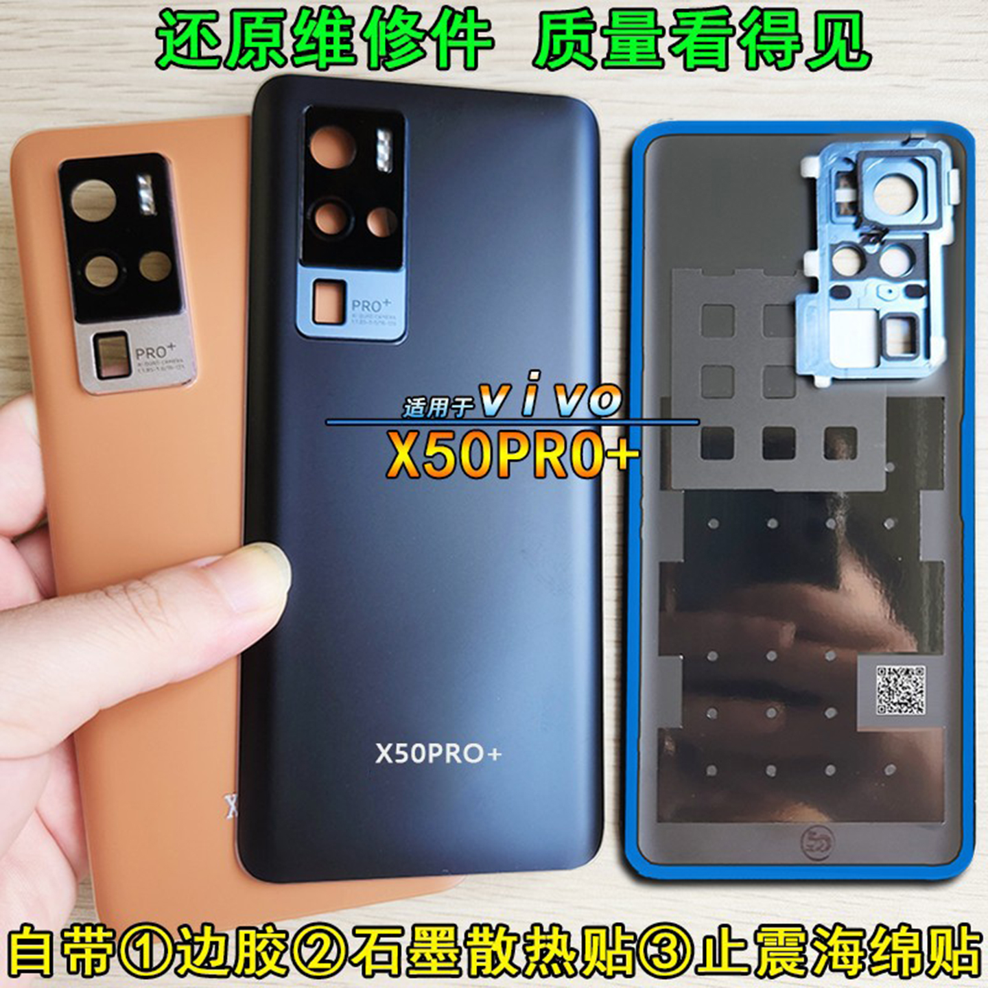 阵营创适用vivo x50pro+玻璃后盖X50PRO+手机后壳电池盖外壳