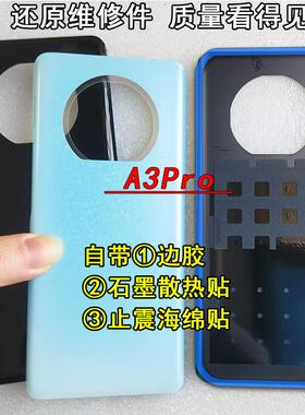 阵营创适用oppo a3pro后盖OPPO A3 PRO玻璃后壳复原手机后盖维修