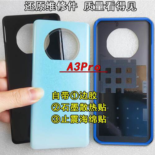 阵营创适用oppo a3pro后盖OPPO A3 PRO玻璃后壳复原手机后盖维修