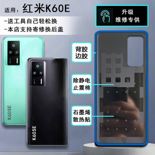 阵营创适用于redmi红米K60E玻璃后盖红米k60se手机后壳电池盖外壳