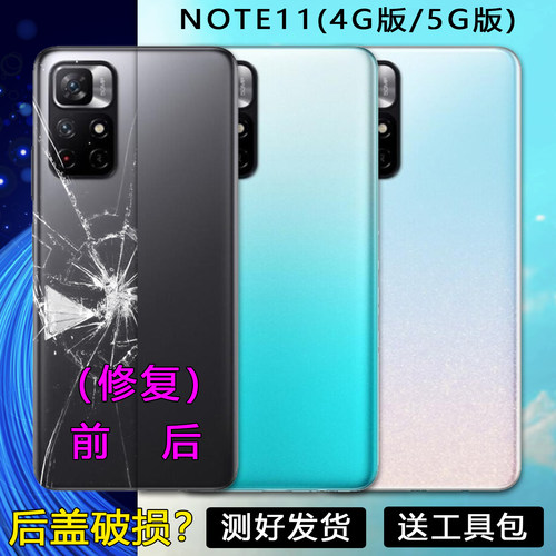 阵营适用于Redmi红米note11后盖维修4G/5G塑料手机后壳电池盖外壳