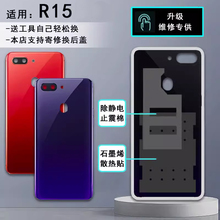 阵营创适用OPPO R15后盖r15手机后壳标准星云版玻璃后盖电池盖片