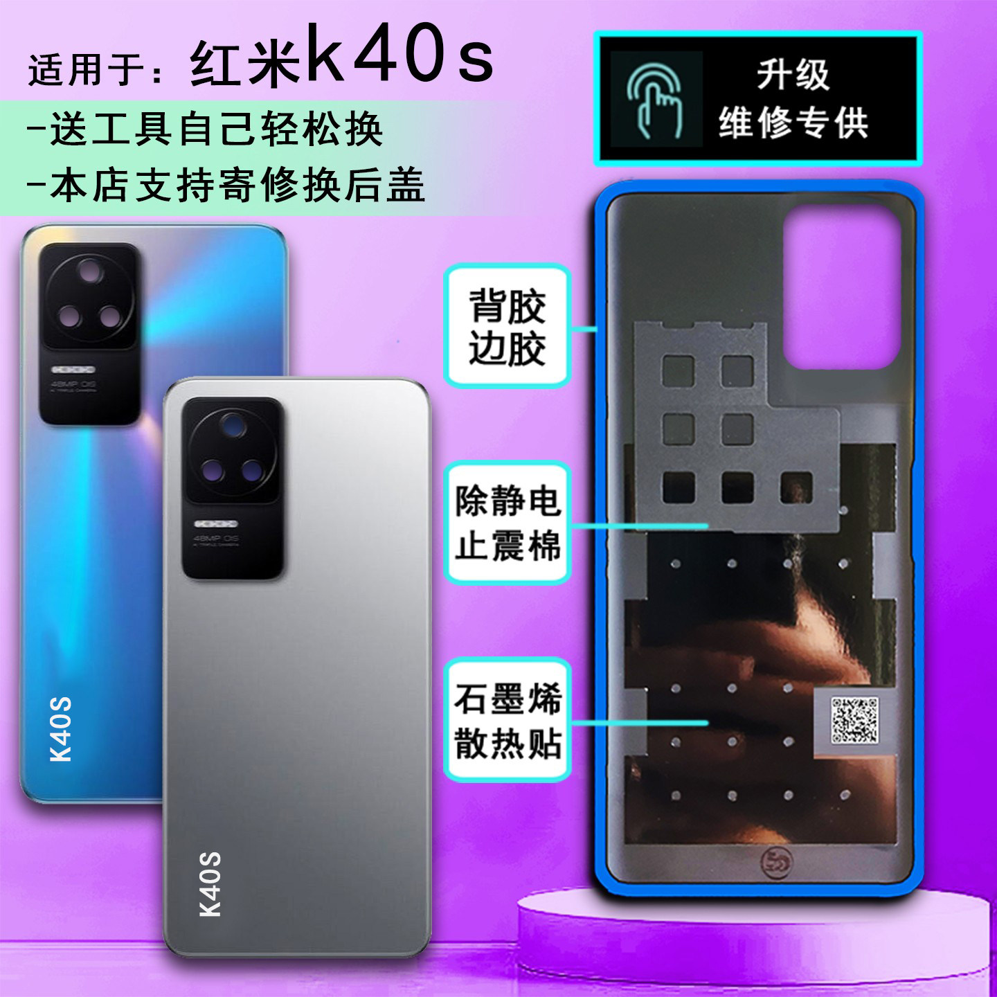阵营创适用redmi红米k40s玻璃后盖红米K40S电池盖手机后