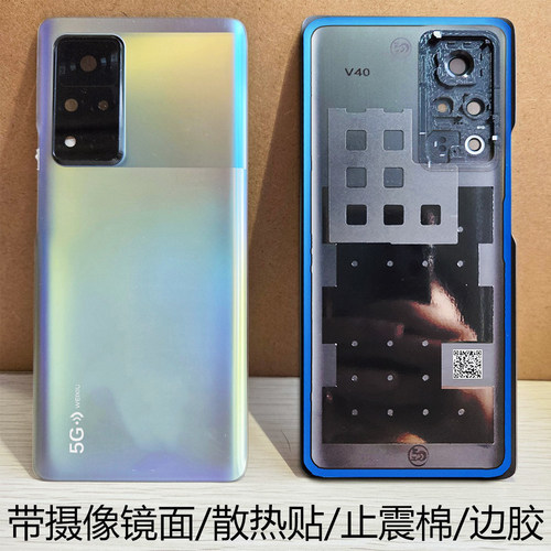 阵营创适用于HONOR荣耀v40后盖V40玻璃后壳复原手机后盖维修