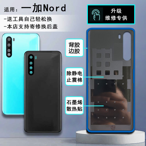 阵营创适用于oneplus一加Nord玻璃后盖1+Nord手机后壳电池盖外壳