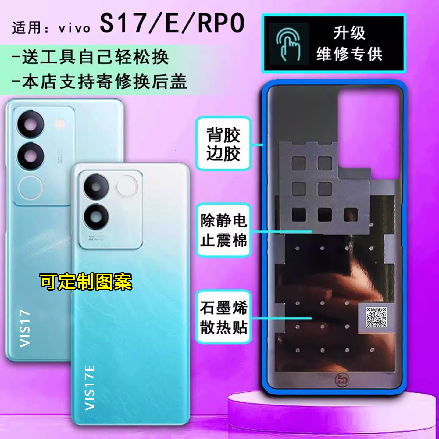 阵营创适用于vivo s17后盖VIVOS17E玻璃后壳S17PRO手机后盖电池盖