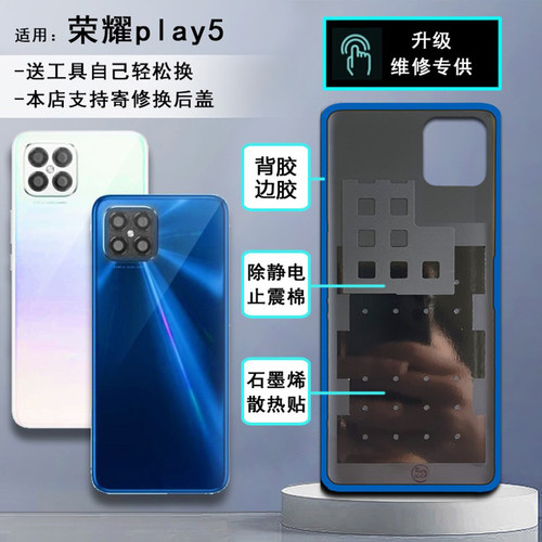 阵营创适用于honor荣耀play5玻璃后盖PLAY5手机后壳电池盖外壳