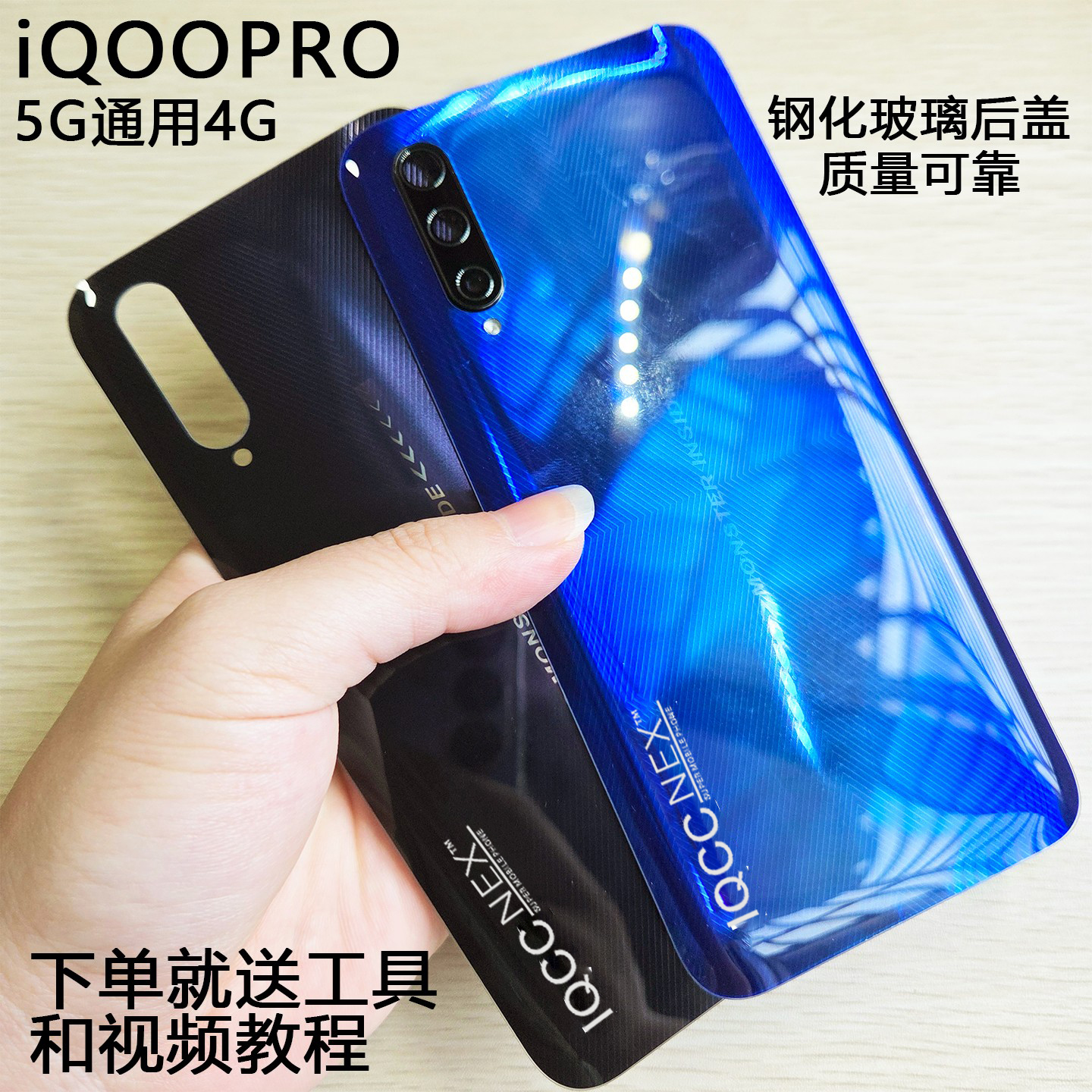 阵营创适用于iqoopro后盖IQOOPRO5G玻璃后盖4G手机后壳电池盖壳