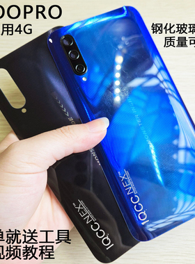阵营创适用于iqoopro后盖IQOOPRO5G玻璃后盖4G手机后壳电池盖壳
