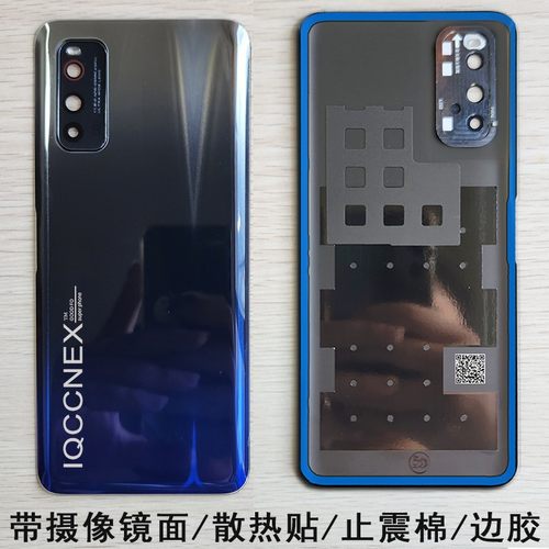 阵营创适用iqooneo3后盖 IQOO NEO3玻璃后壳NEO3手机后盖电池盖