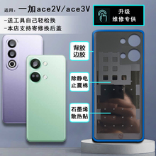 阵营创适用OnePlus一加ACE3V玻璃后盖1+ace2v手机后壳电池盖外壳