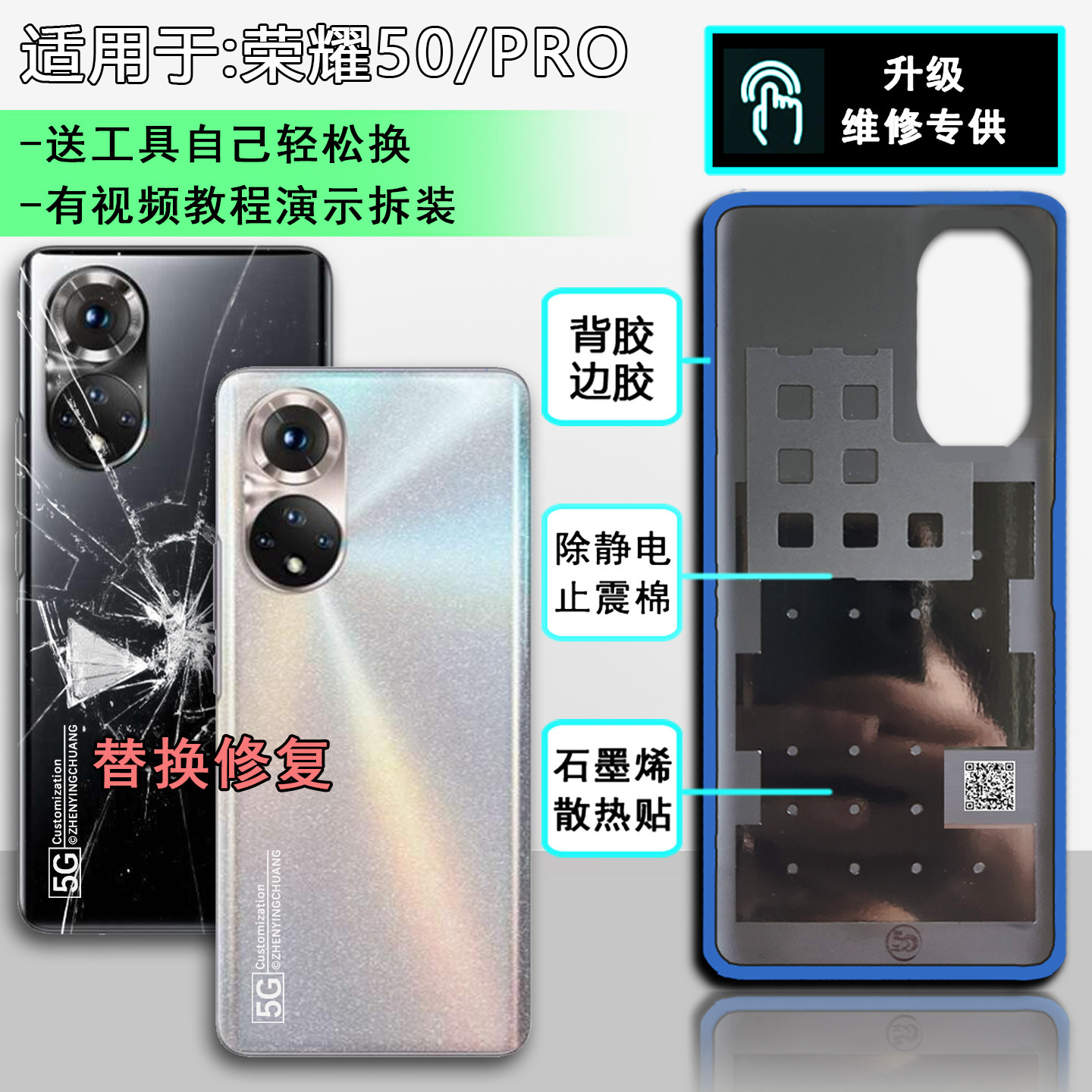 阵营适用于HONOR荣耀50后盖荣耀50pro玻璃后盖手机后壳电