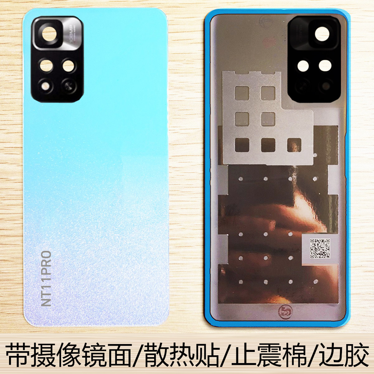 阵营创适用于redmi红米note11pro后盖玻璃后壳复原手机后盖维修