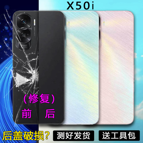 阵营适用于honor荣耀x50i后盖维修X50I塑料手机后壳电池盖外壳