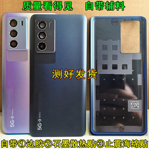 阵营创适用于IQOONeo5S玻璃后盖iqooneo5s手机后壳电池盖外壳