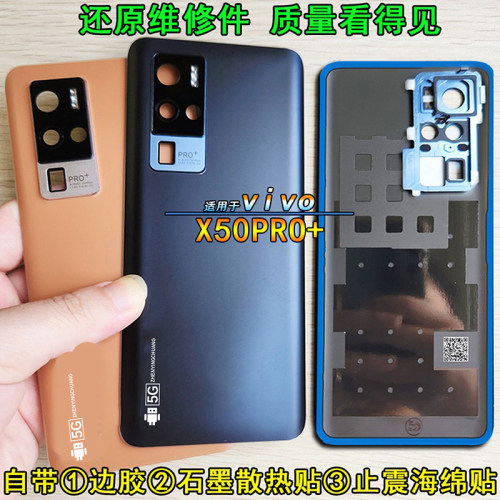阵营创适用vivo x50pro+玻璃后盖X50PRO+手机后壳电池盖外壳