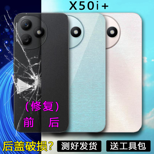 阵营适用于honor荣耀x50i+后盖维修X50I+塑料手机后壳电池盖外壳