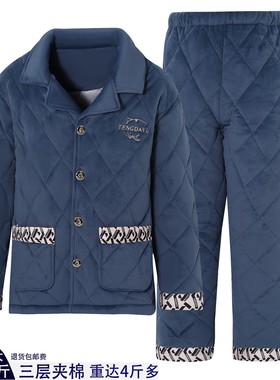 冬季加厚三层夹棉睡衣男士加肥加大码珊瑚绒保暖可外穿肥佬家居服