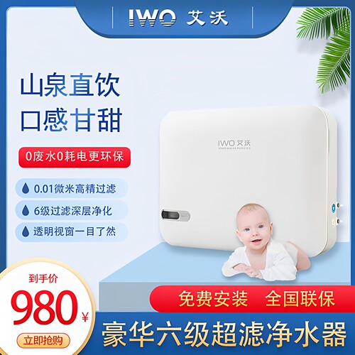 六级过滤保留矿物质超滤净水器