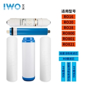 802 PP棉活性炭RO反渗透膜 艾沃净水器滤芯RO 800