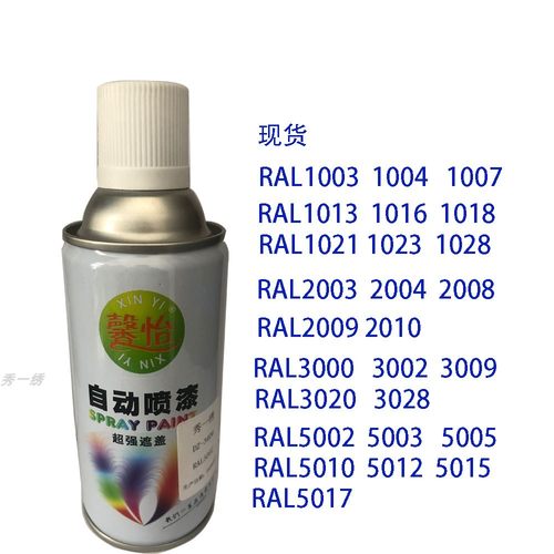 橙色漆自喷漆馨怡快速修补修复