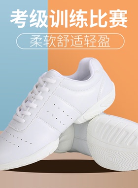 啦啦操鞋拉拉队鞋比赛训练白色女软底竞技儿童健美操鞋表演体操鞋