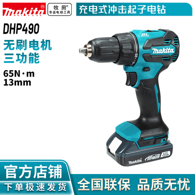牧田MAKITADHP490无刷锂电池