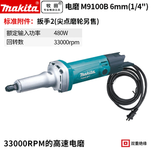 牧田 MAKITA/ M9100B电磨机直磨机打磨机小型抛光内磨工具6mm480W