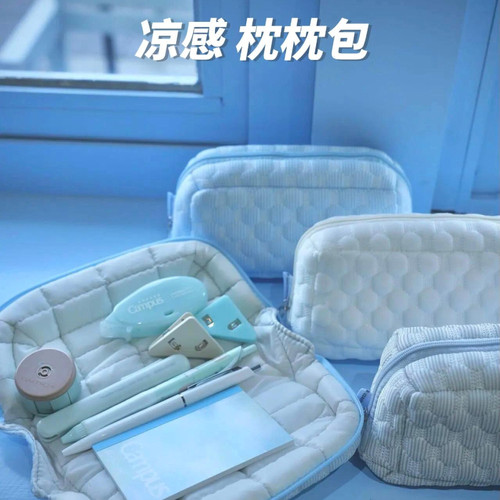 国誉柔软清凉感枕枕包笔袋