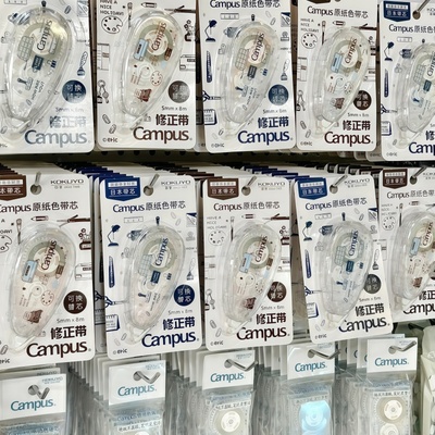 KOKUYO国誉Campus原纸色修正带